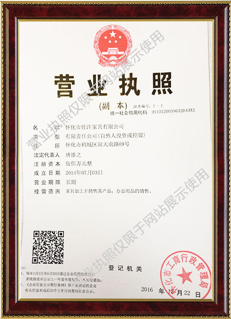 懷化市佳洋家具有限公司,懷化辦公沙發(fā)銷售,酒店家具銷售,民用銷售,辦公椅加工哪里好